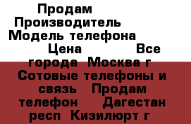 Продам IPhone 5 › Производитель ­ Apple › Модель телефона ­ Iphone 5 › Цена ­ 7 000 - Все города, Москва г. Сотовые телефоны и связь » Продам телефон   . Дагестан респ.,Кизилюрт г.